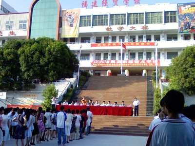 福建经贸学校学费及计算机房维护服务收费标准解析