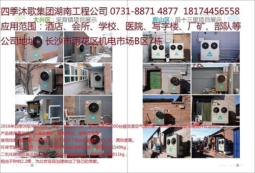 湖南空气能热泵采暖 别墅地暖与工程应用解析