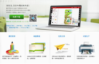 变色龙定制 引领手机壳个性化图案设计软件开发新潮流